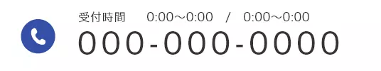 診療時間 9:30～13:00/15:00～18:30  木･土午後･日祝休診 03-3377-3370