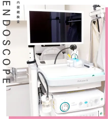 ENDOSCOPE 内視鏡検査