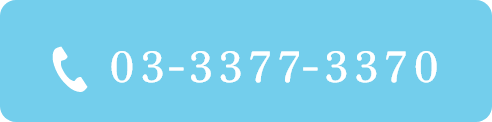 TEL:03-3377-3370